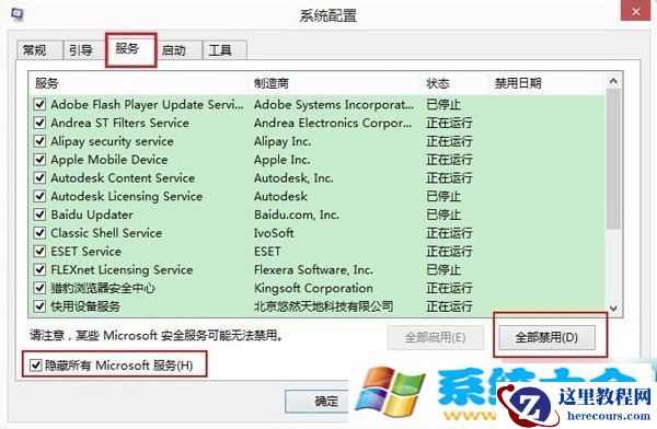 win8配置windows更新失败正在还原更改处理方法
