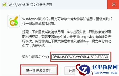 Win10序列号怎么查看？Win10序列号查看的技巧