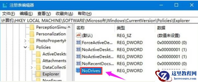 Win10电脑怎么隐藏磁盘分区？