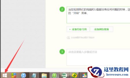 Win10系统u盘读不出来怎么办？