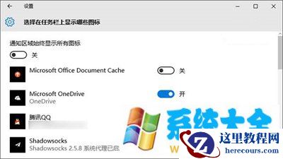 去掉Win10预览版14271通知区域的白框箭头的方法