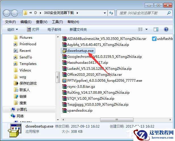 win10桌面背景不显示解决办法