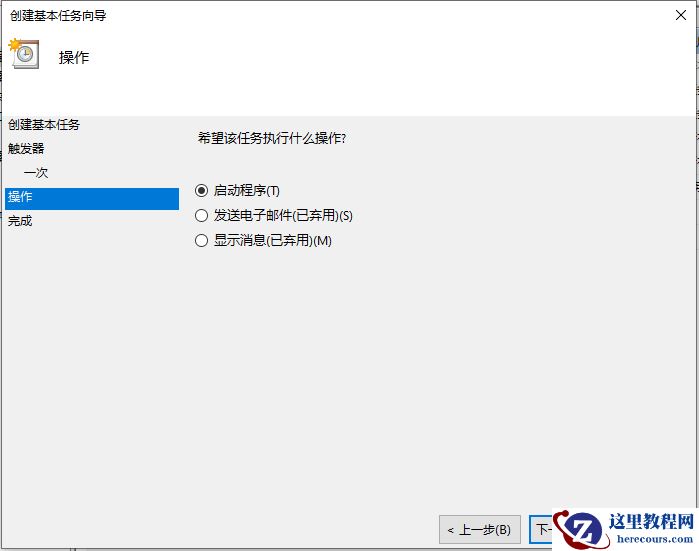 Win10电脑怎么设置定时关机？电脑定时关机设置步骤