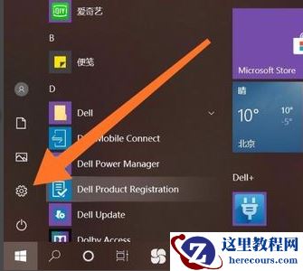 Win10如何强行删除开机密码？