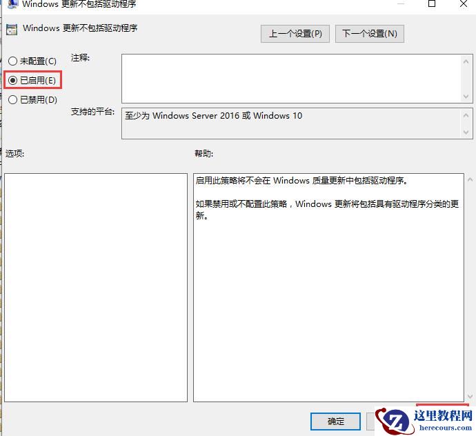 Win10待机后只剩下鼠标该怎么办？