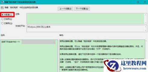 Win10固态硬盘分区不见了怎么办？恢复Win10硬盘分区教程