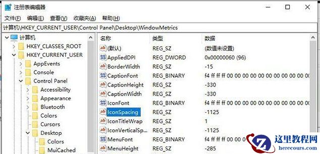 Win10每次开机图标被打乱怎么办？