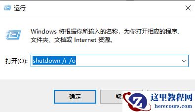Win10怎么使用命令清理广告弹窗？