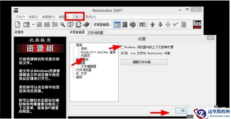 Win10系统提示不支持此接口怎么处理?
