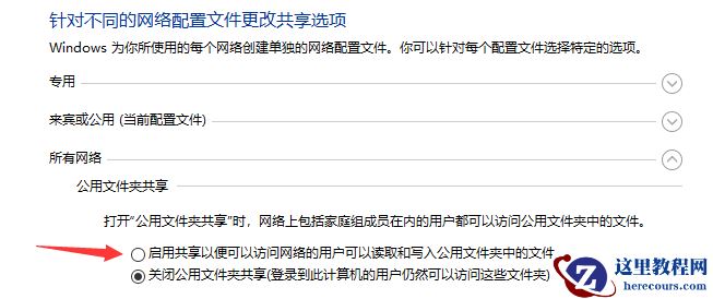 Win10专业版出现0x80070035找不到网络路径怎么解决？