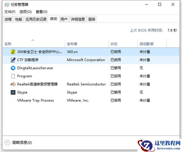 Win10桌面搜索框怎么关闭？Win10关闭桌面搜索框的方法