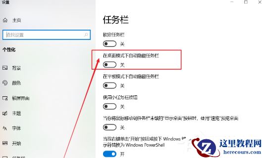 Win10底部的任务栏不见了怎么办？