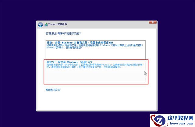 已经有正版Win10如何重装系统？Win10重装系统教程