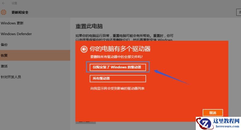 Win10 20H2重置电脑失败怎么办？