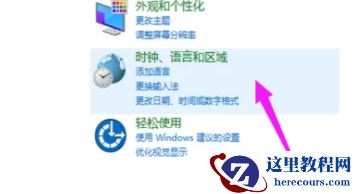 Win10电脑键盘打不出字怎么办？