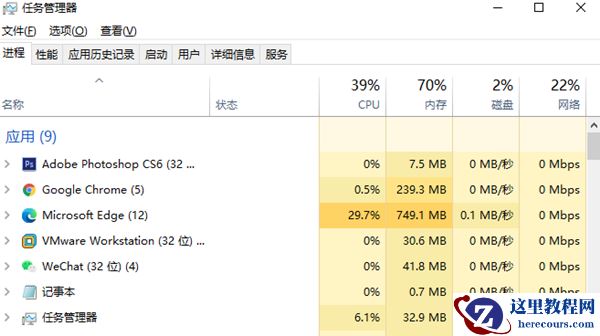 Win10电脑屏幕不动了如何解决？