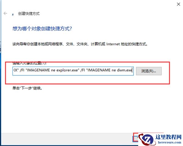Win10专业版怎么一键关闭所有程序