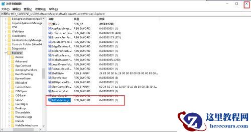 如何解决Win10系统Alt+Tab不能正常切换窗口？