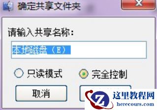 Win10一键局域网共享工具怎么使用？Win10一键局域网共享工具使用教程