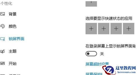 Win10专业版节电模式黑屏怎么解除?