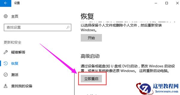 Win10专业版怎么进入BIOS？Win10强制进BIOS教程