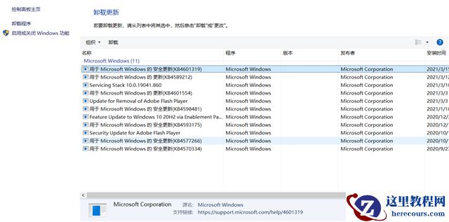 Win10系统一打印就蓝屏 Win10打印蓝屏解决办法