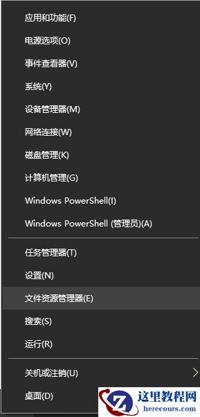 如何打开Win10资源管理器？打开Win10资源管理器方法