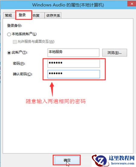 当Win10系统的音量图标出现一个红叉怎么办？