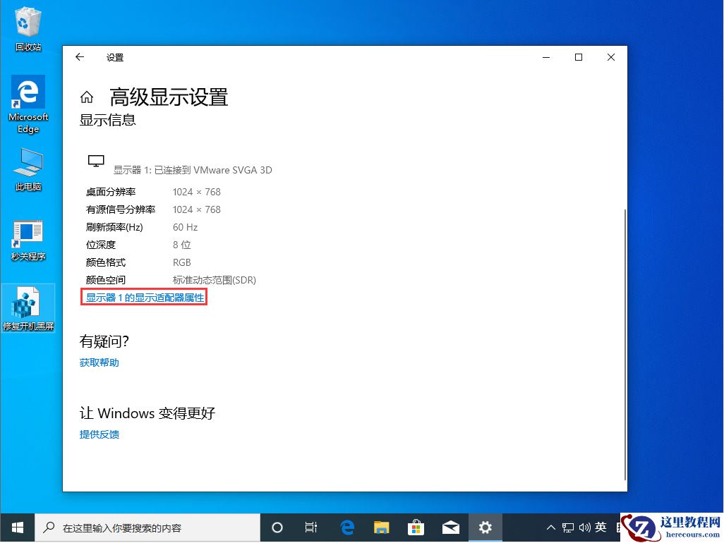 Win10 1909如何调出蓝色选定框？Win10 1909蓝色选定框调出教程