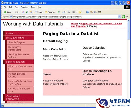 DataList和Repeater数据分页