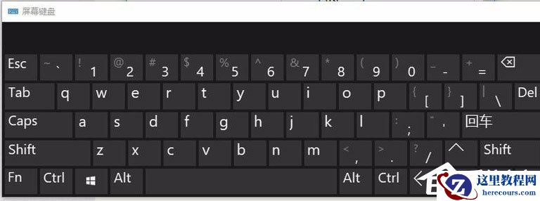 Win10屏幕键盘怎么打开？Win10打开屏幕键盘的方法