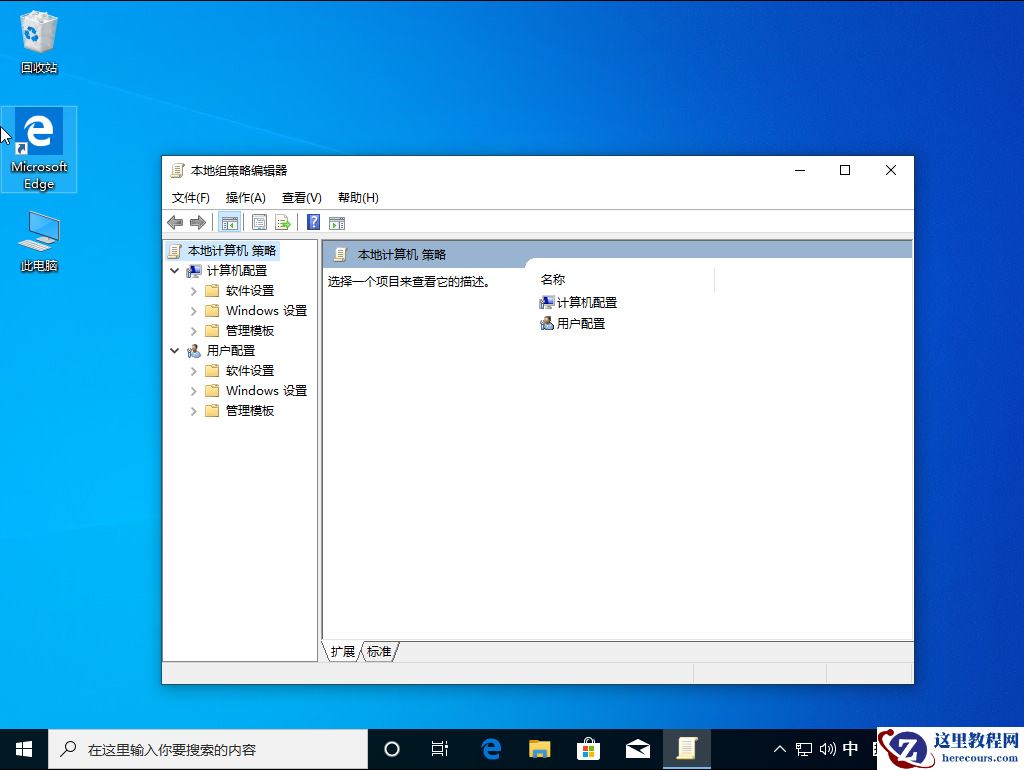Win10 1909怎么禁止驱动更新？Win10 1909禁止驱动更新教程