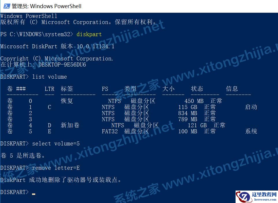 Win10更新系统后隐藏分区无法隐藏怎么办?
