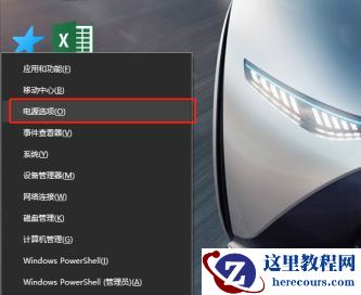 Win10没有休眠选项怎么设置?