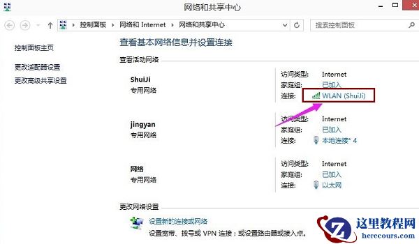 Win10旗舰版怎么查看无线密码？Win10旗舰版如何查看无线网络密码