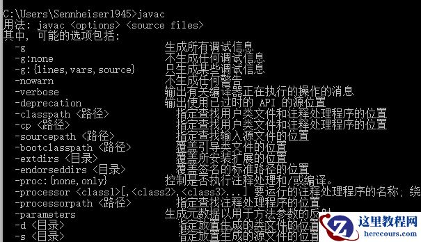 Win10安装jdk过程中javac不是内部或外部命令怎么解决？