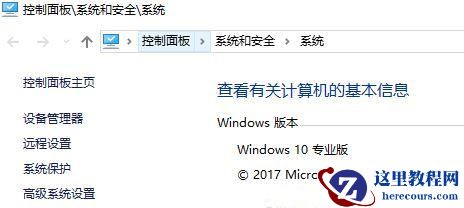 Win10专业版系统TLS安全设置未设置怎么办？