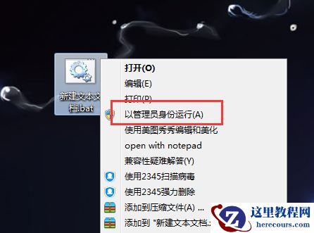 Win10电脑桌面图标变成白色文件是怎么回事？
