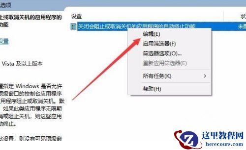 Win10关机时间很长怎么办？Win10关机时间很长的解决办法