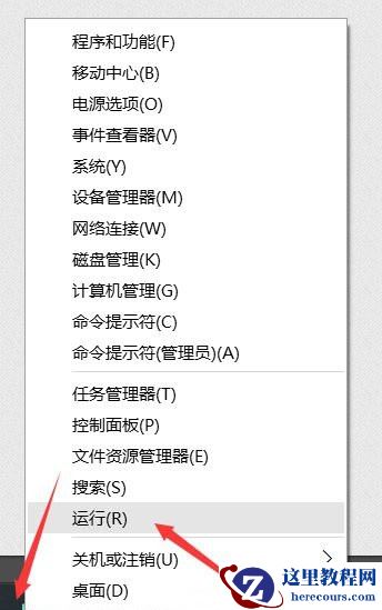 Win10专业版右键反应慢是什么原因？Win10电脑右键反应慢解决方法