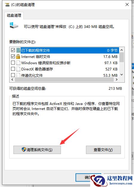 Win10电脑运行慢怎么办？Win10电脑运行慢的解决办法