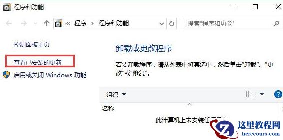 怎么卸载Win10补丁？如何卸载Win10更新补丁？