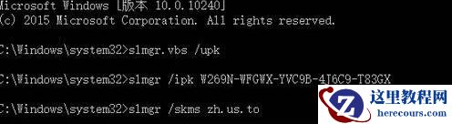 Win10专业版激活密钥分享 Win10专业版密钥激活教程