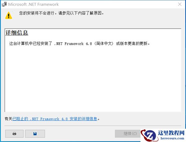 Win10专业版更新KB2538242补丁失败怎么办？