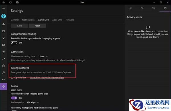 Win10怎么更改捕获文件夹位置?Win10更改捕获文件夹位置的方法