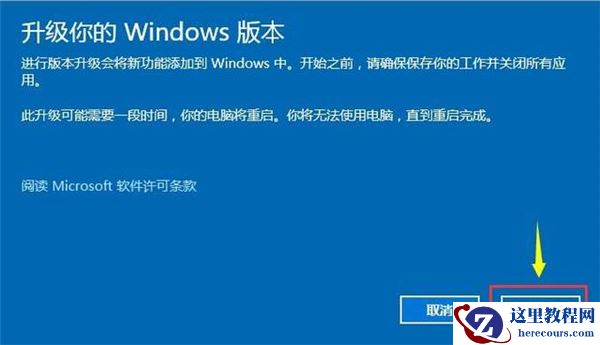 怎么将Win10家庭中文版改成专业版呢?