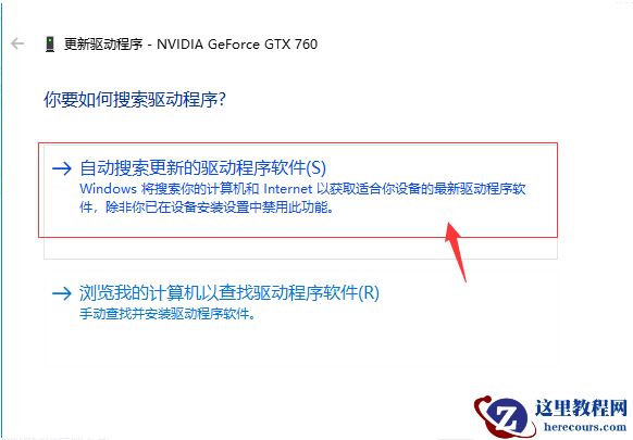 Win10专业版系统如何更新N卡驱动？