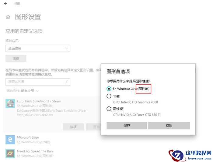 Win10 21H1和20H2哪个好 21H1和20H2系统详细对比
