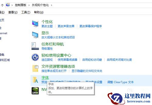 Win10打开Coreldraw出现字体乱码怎么解决？