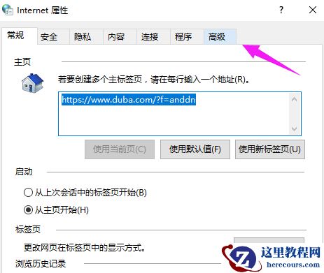 Win10专业版IE浏览器故障怎么修复？Win10专业版IE浏览器故障修复